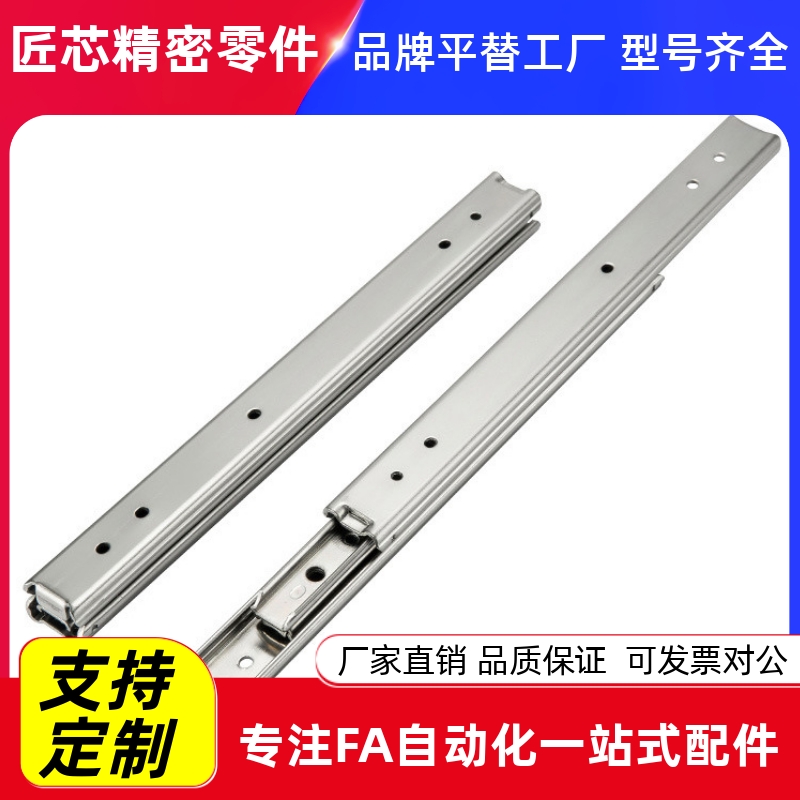 IDB41-304.8/3679滑轨2