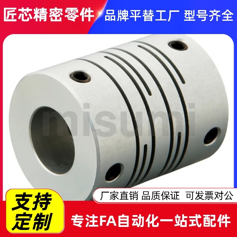 米思米同款GSASL8/12605/