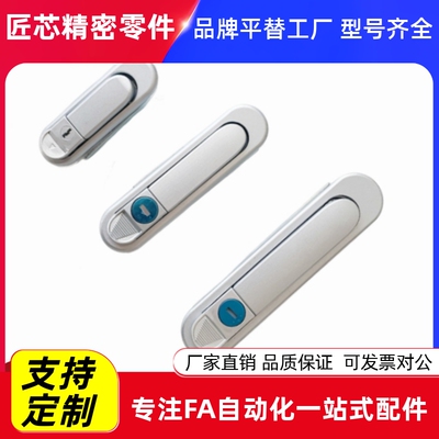 平面锁XAT73/7456-A87.12