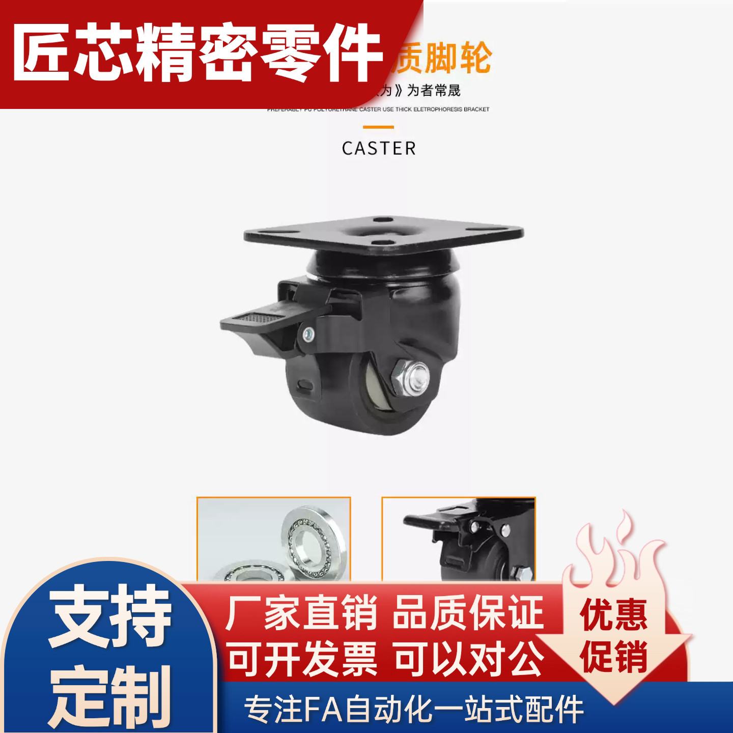 替米斯米脚轮C-CSPK CSPJ CSPJS-75/100/125-R/N/U C-CSPJ-100-R