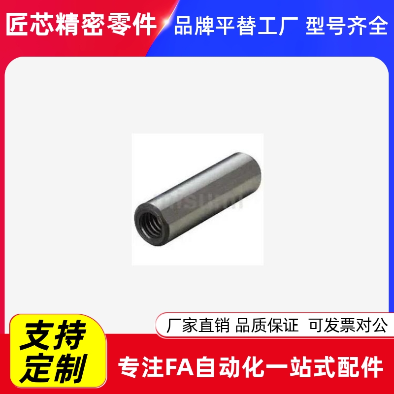 LPTSC5-106283定位销