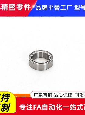 E-C-MR117 BAY-MR126 MR128 MR137 MR148ZZ微小型深沟球轴承