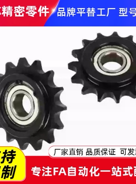 25B 35B 40B 50B凸台涨紧惰轮链轮单轴承DRC 25 35 40 50-17 19齿