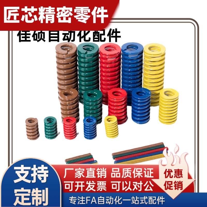 弹簧替代米思米SWB25矩形