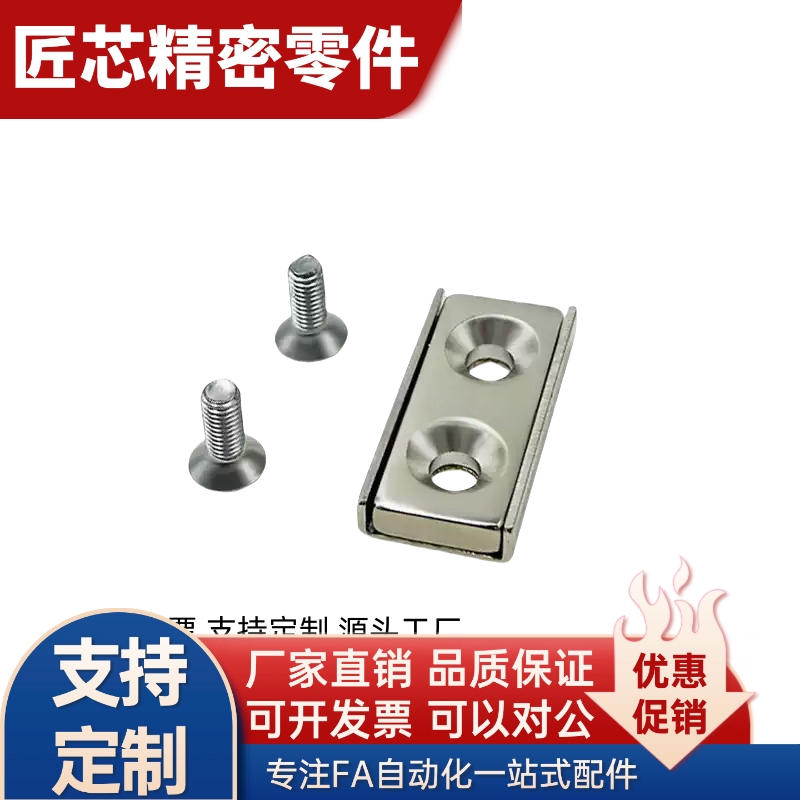 带座磁铁HXBY/HXUB/HXUBN/HXUBNH/HXUBNK3/4/5/6/8/10-10/15/20