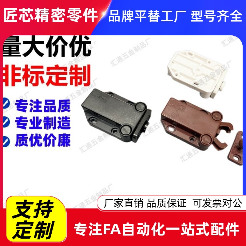 替代LAMP蓝普柜门碰甲壳图片