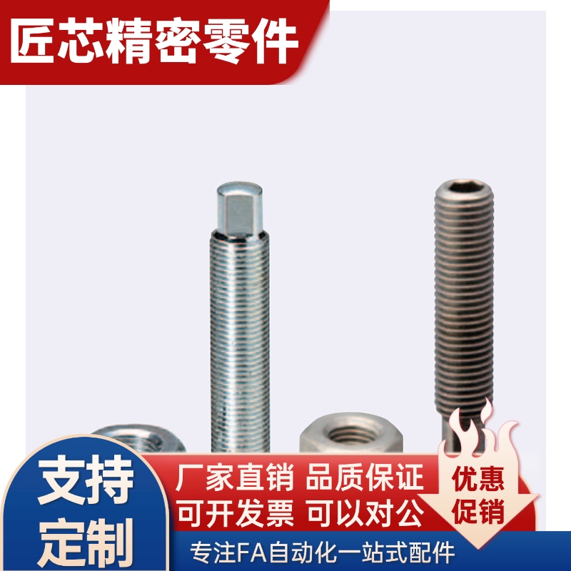 HANS SHANS PAS36HANB SHANB/5/6/8/10/12-15/20/25/30粗牙螺栓