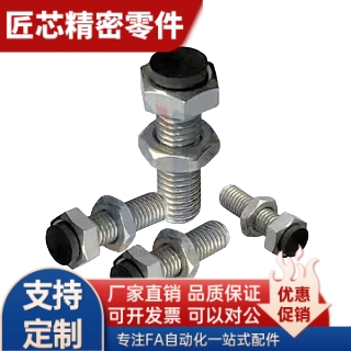 （品质保证）聚氨酯止动螺栓UST SUST LUST PUST PSST USTS SSTS