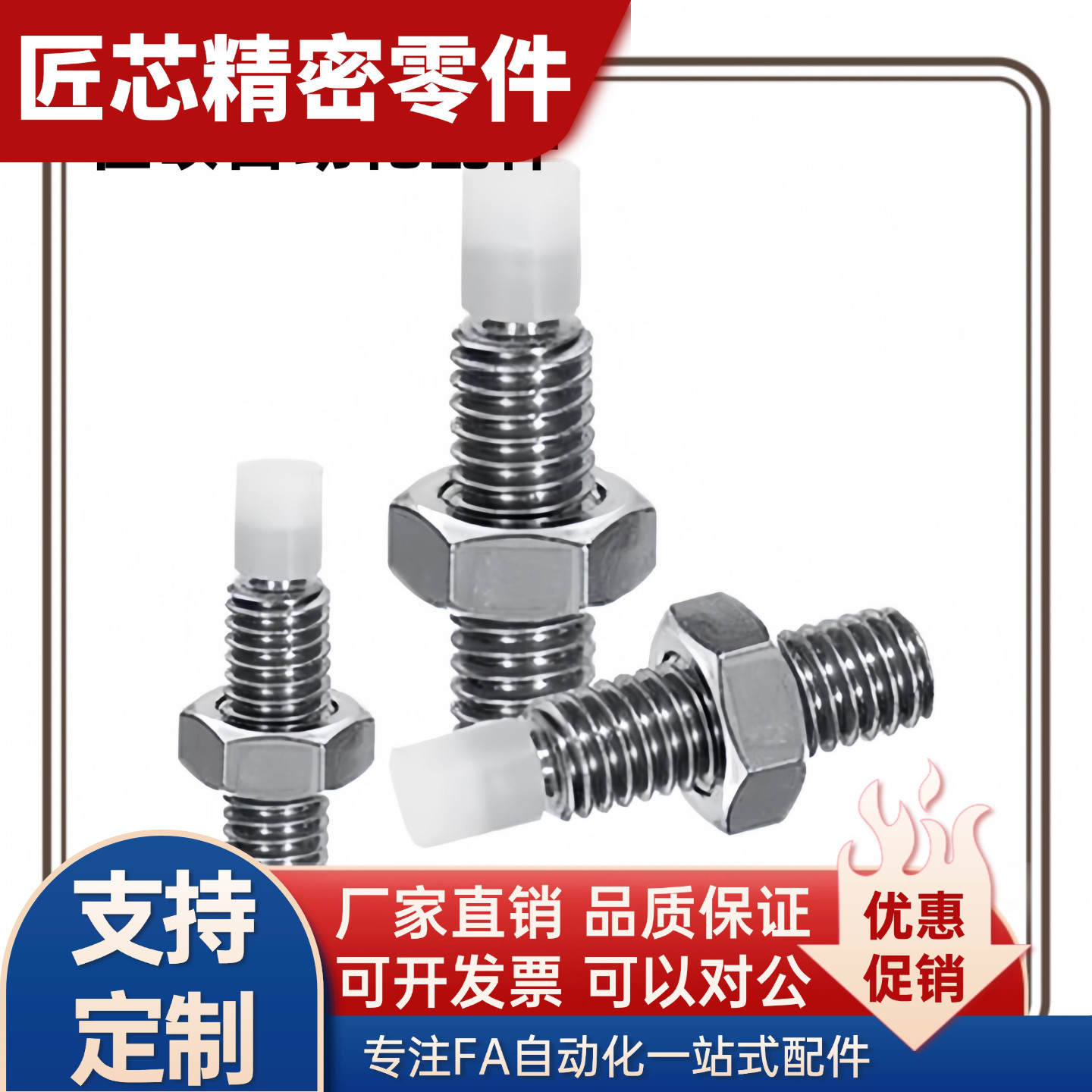 TDA66止动螺栓SPUS12-30/