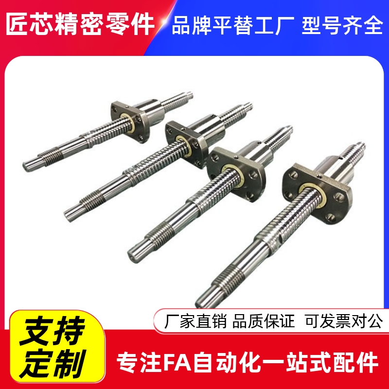 替替代米思米C-TBSB C-TBSE1505 1510 1516 1520-150-1200 滚珠丝