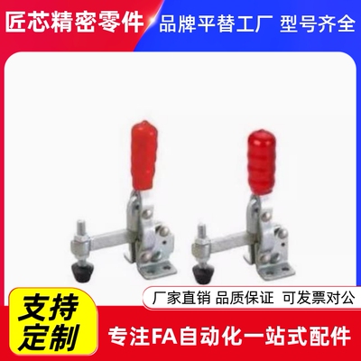 怡合达快速夹钳垂直压紧
