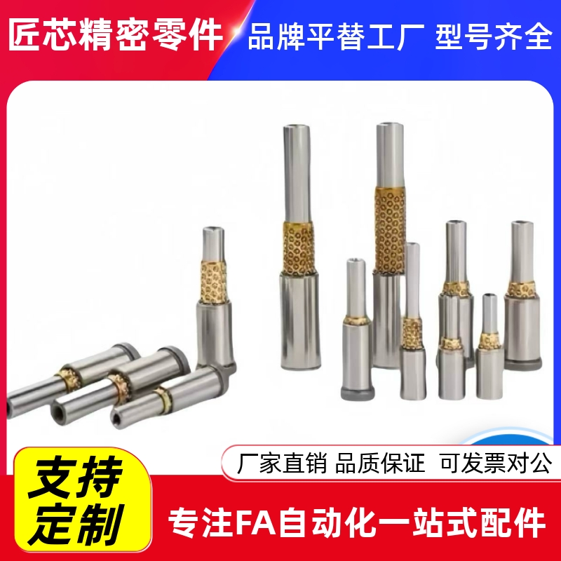 微型滚珠衬套导向组件LOC