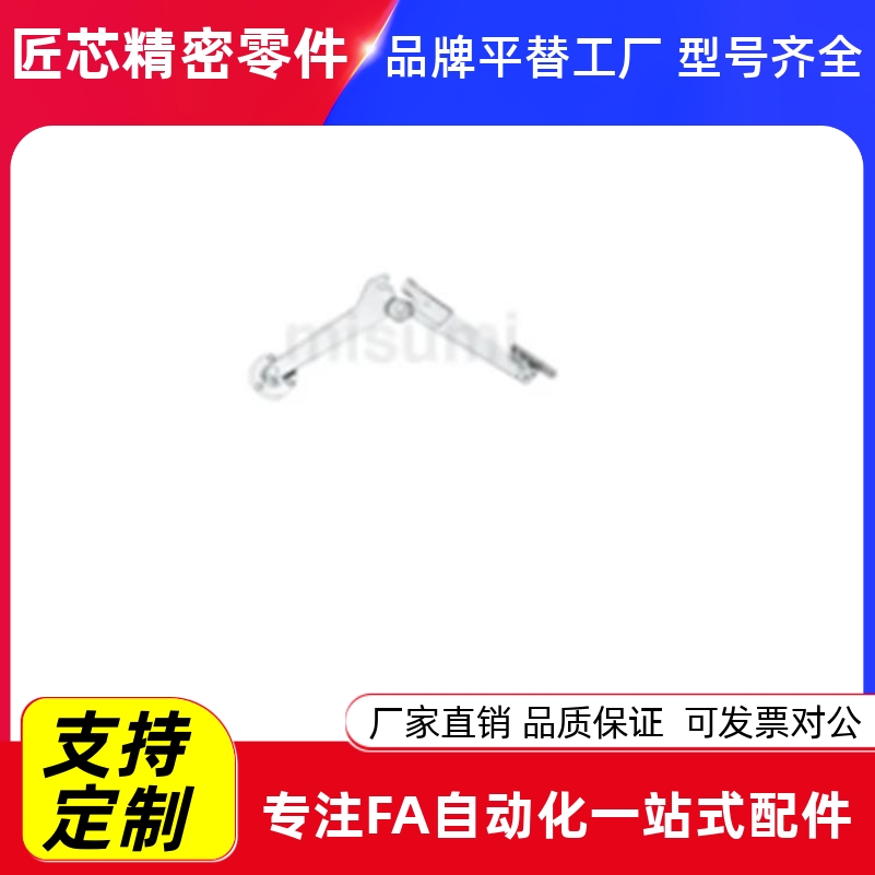 米思米同款B-102L/R570N