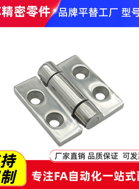 J-HFG02/E03-40/50/60/65/75/100不锈钢HFB21碟形01/12/16铰链HFR