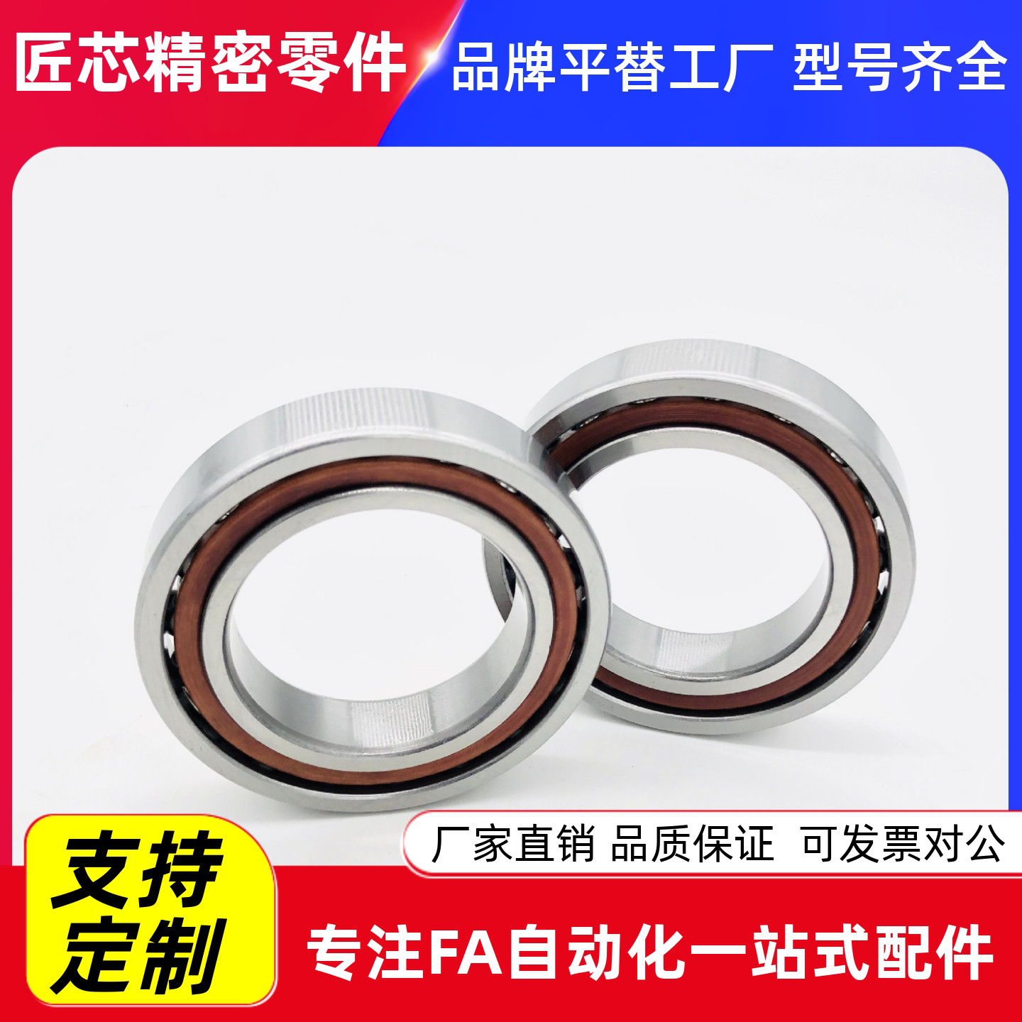 C7001角接触E轴承B2AM/3