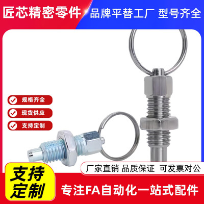 拉环型分度销ZAC401235-