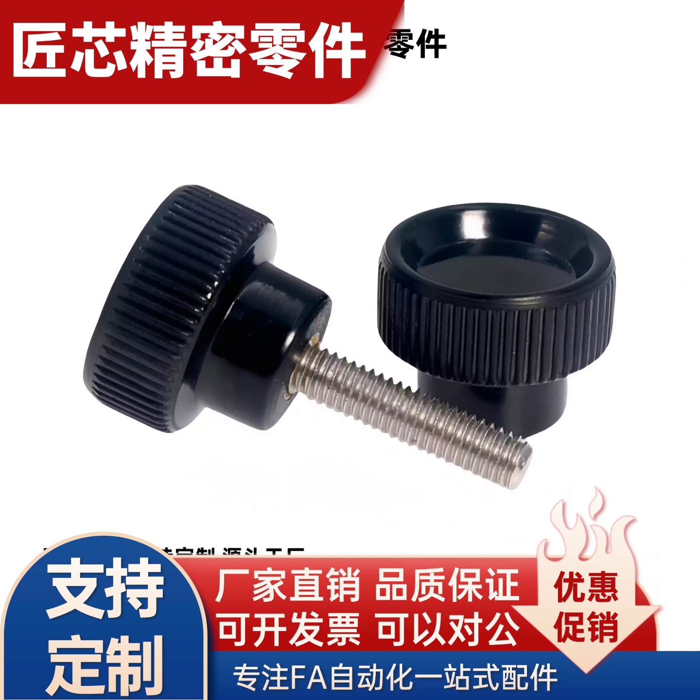 HAU86-M4/M5/M6/M8/M10-D20/D25/D30/D35把手 条纹把手 PA6
