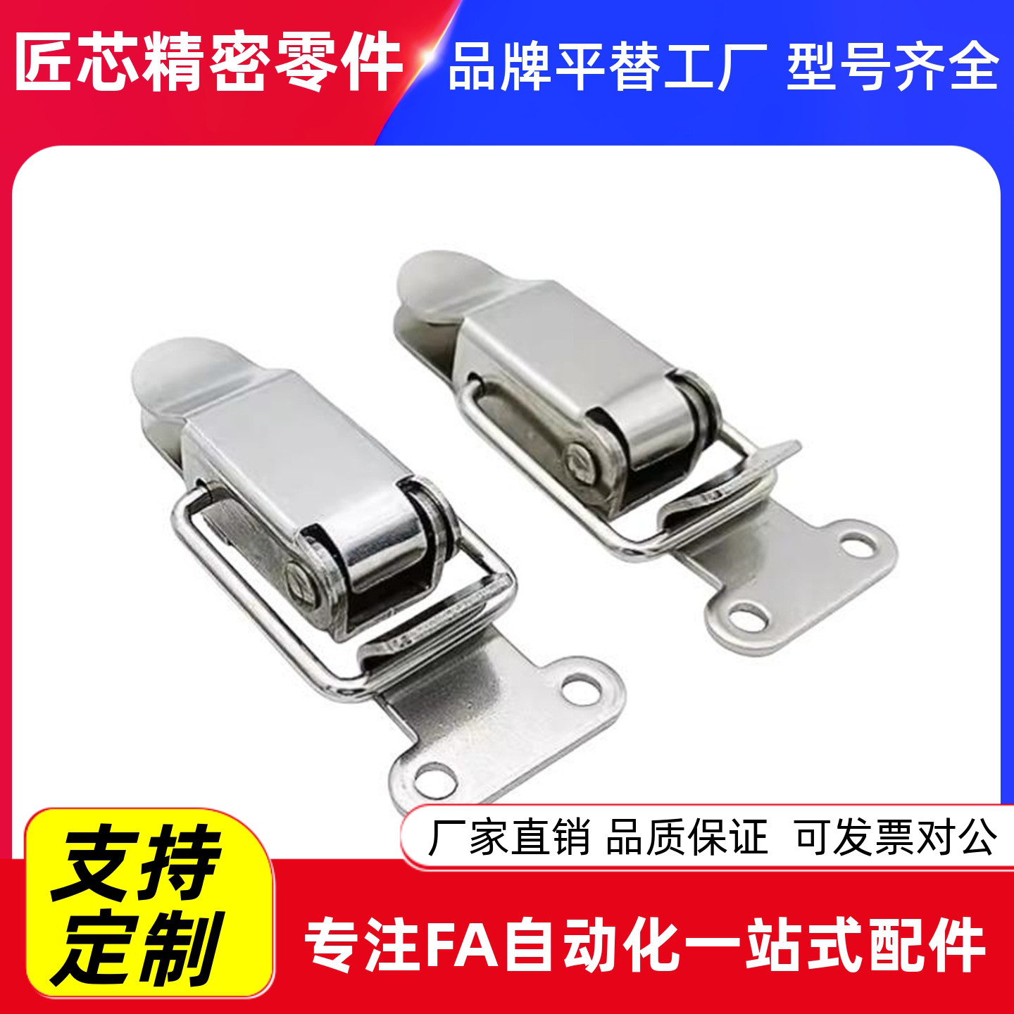 搭扣PKWS1/2/3/4304不锈