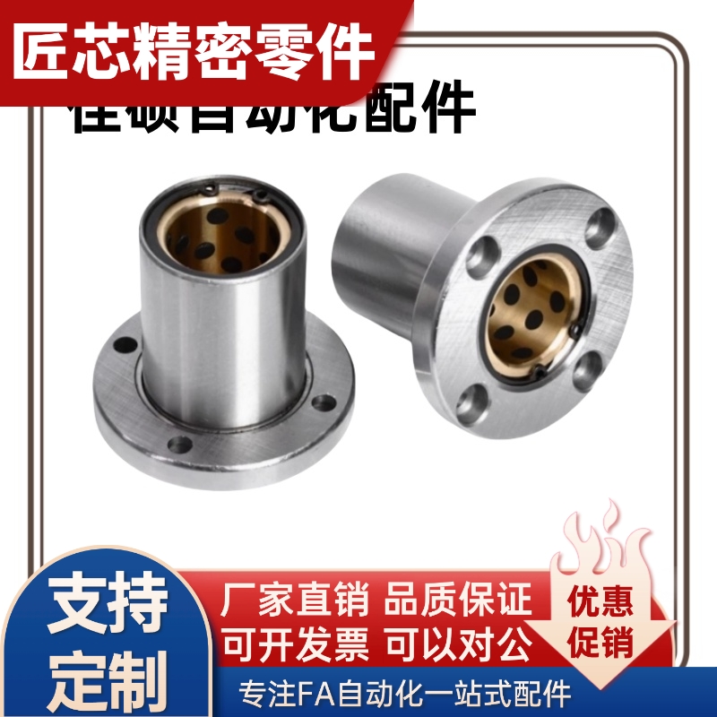 MFNS/KS无油衬套-s8s102