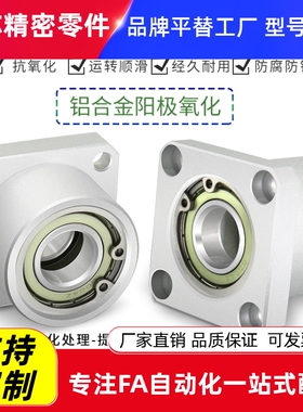 BASB EKH铝合金方法兰轴承座带扣环双轴承座组件支撑固定座BFP13