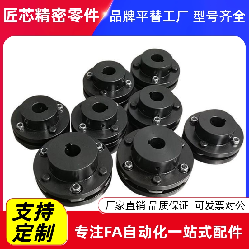 联轴器CPSX/16192434-5