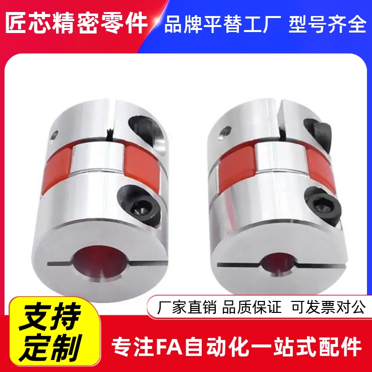 替上隆梅花联轴器CPHDK2
