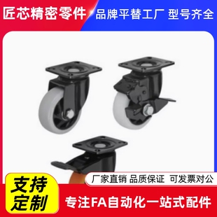 CBL21 D40 100 CBL01 125脚轮 CBL11 替代怡合达CBK01