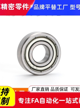 E-C-B693 SB694 BAY695 696 697 698 699ZZ碳钢微型轴承SUS