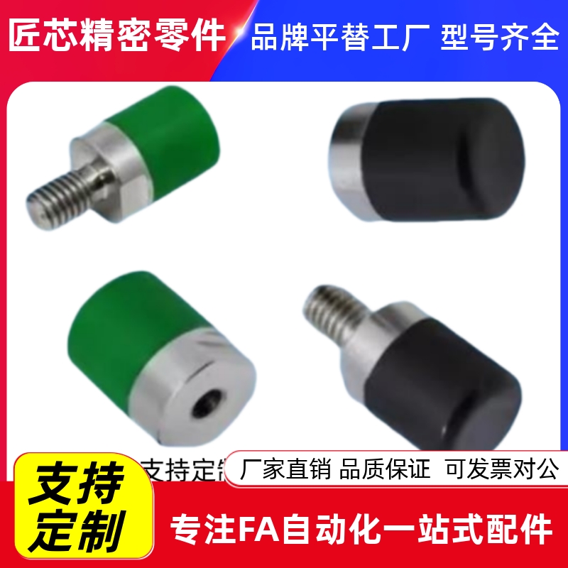 C-UNCH 3 4 5 6 8 10 12-10 15 20 25 30 35 40 50聚氨酯止动螺栓