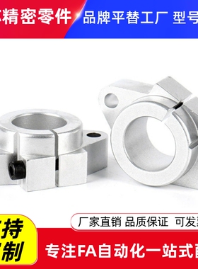 SHF15导向轴支座/法兰型开口型SHFT8/10/12/16/20/25/30/35/40/50