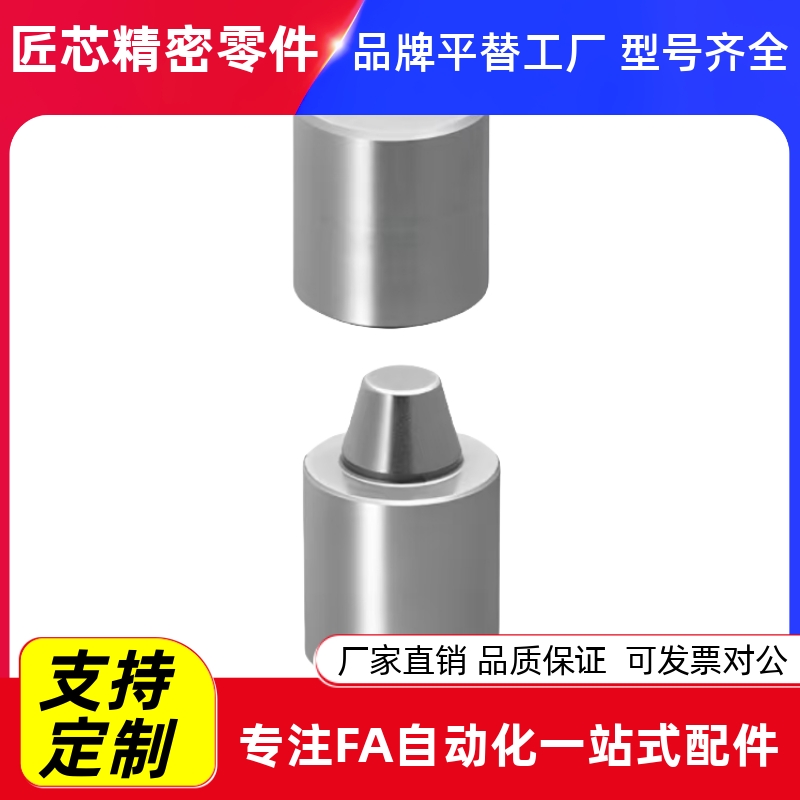 圆锥定位销TPCATZS2516