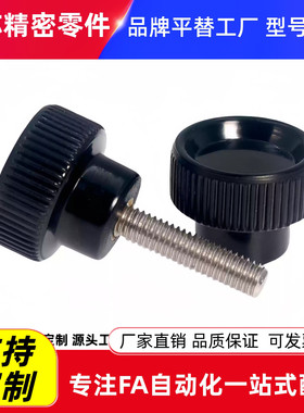 HAU86-M4/M5/M6/M8/M10-D20/D25/D30/D35把手 条纹把手 PA6