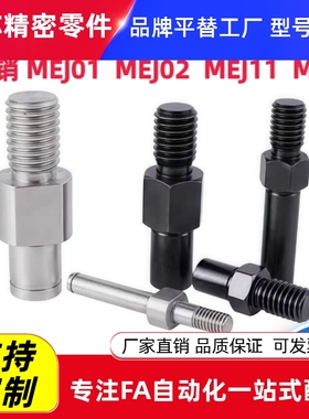 悬臂销MEJ01 MEJ02 MEJ11 MEJ12-6 8 10 12 13 15 16 17 18 20 22