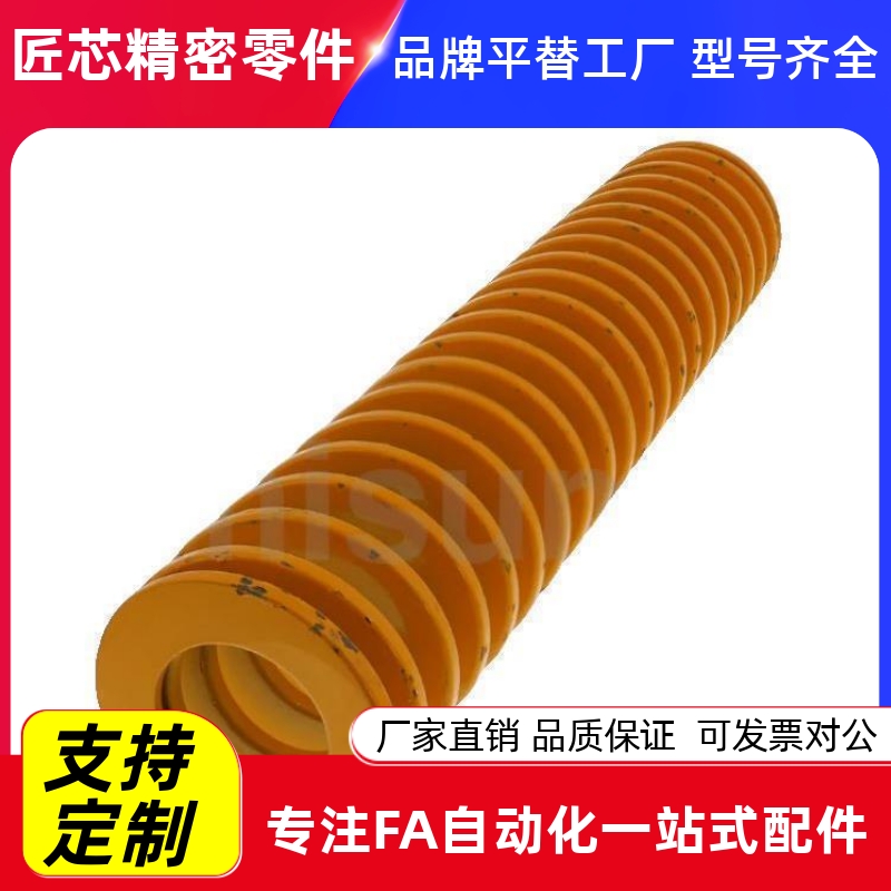 替代黄色模具矩形弹簧米