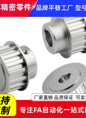 C-HTPA26S5M100-B-N14同步带轮32 HTPA30S5M100 C-HTBN800S2M-100