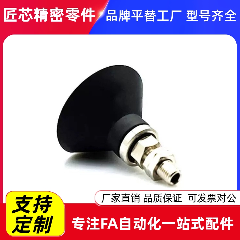 真空吸盘WEJ03-d10/625MA