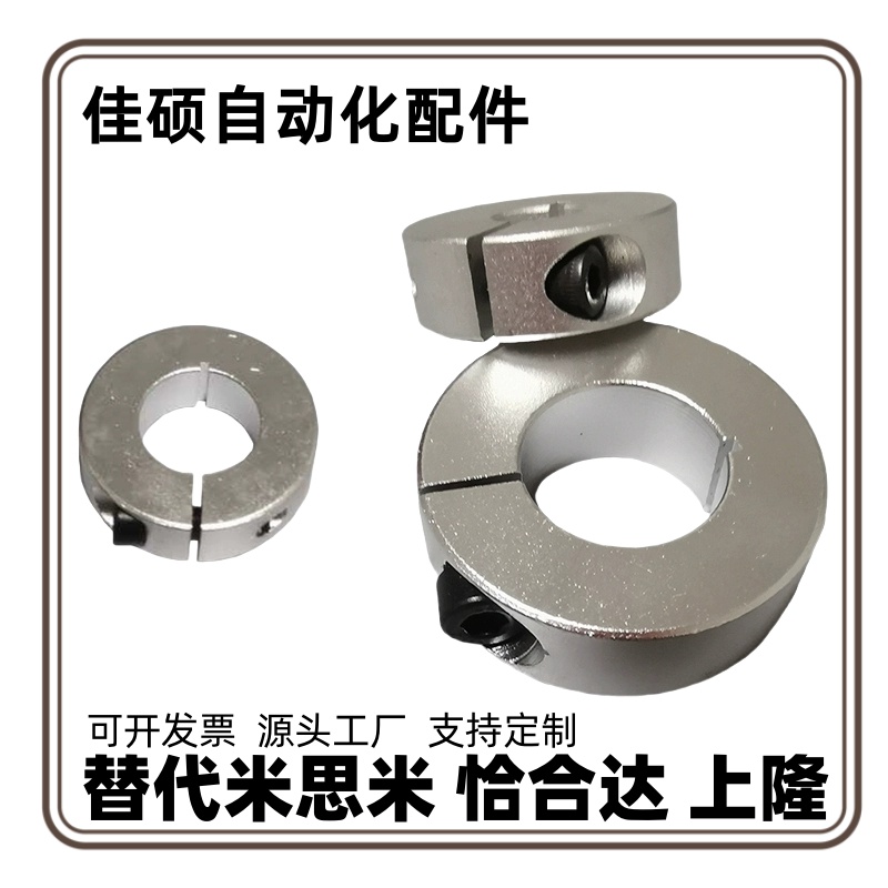 铝合金固定环SCSAW3/4/5