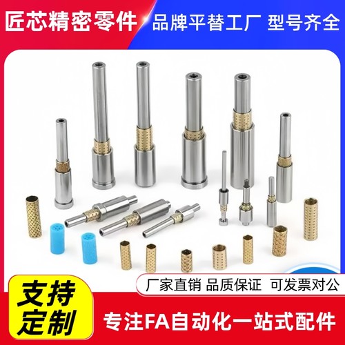 无肩微型滚珠衬套导向组