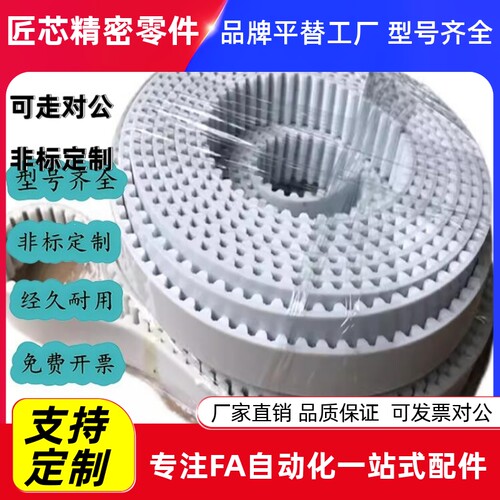 聚氨酯HTUN同步带S3MS58
