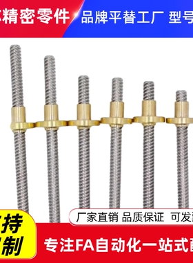 梯形丝杠LHC02 06 07 12 16 17-D12 D14 D16 D18 D20 D22 D25-L