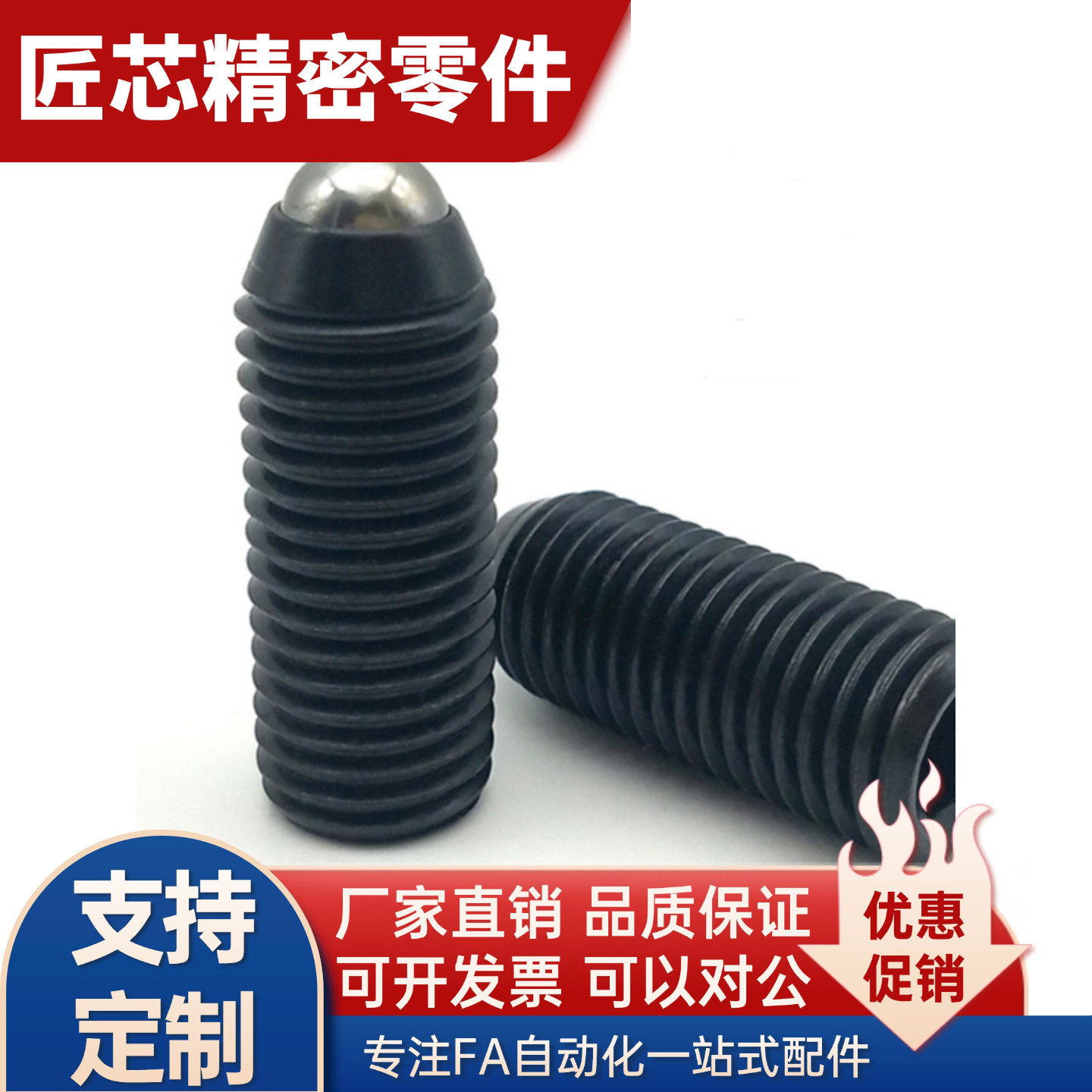 BPSL BPJL BSJL NPSL NPJR  NSJL NSWL 3/4/5/球头柱塞波珠锁紧销