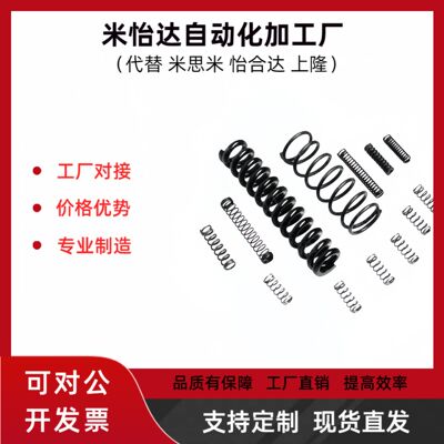 三益螺旋弹簧CSNWL-D5.6