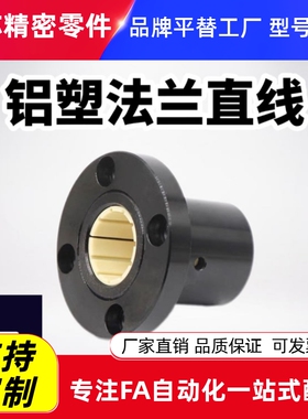 OBK41-46-d30免维护31铝塑直线轴承LMF12/LMK16/LMH20/25/35/40