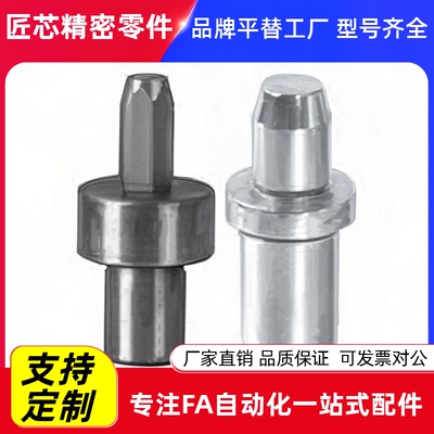 大肩型定位销YEJ01/0258/