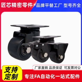 D75 低重心脚轮CFM01 CFM61 CFM51 尼龙重载滚轮 CFM11