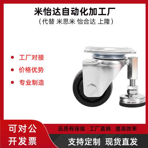 带调整块脚轮CGAN/CLM6