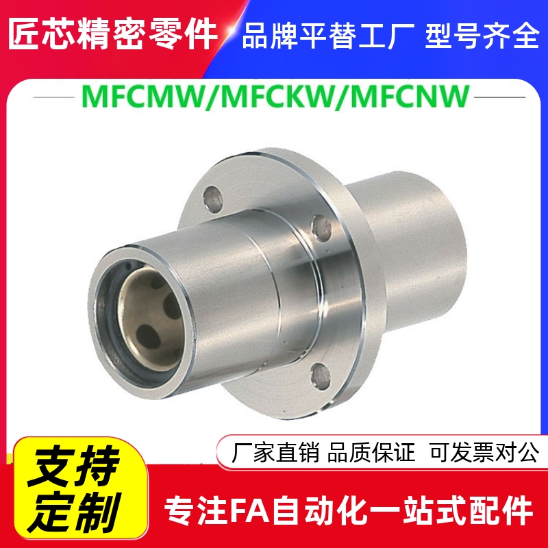 13无油衬套MFCMWKNW-S8