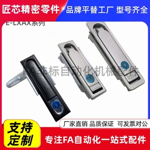 平面锁E-LXAX02/E-LXAX01-A92/A150-A110 E-LXAX03-A110/E-LXAX11