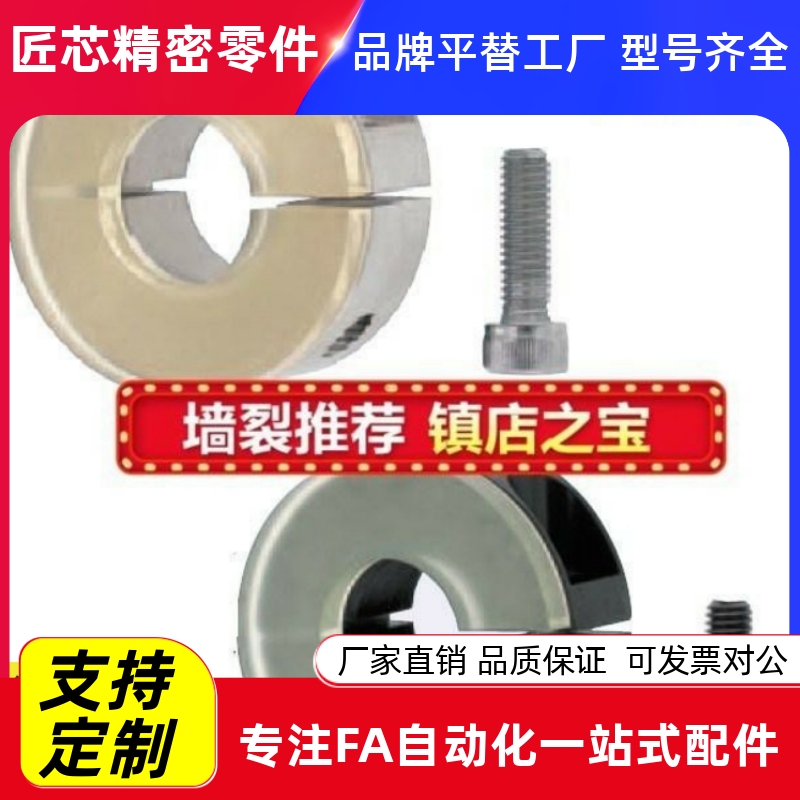 E带聚氨酯固定环缓冲SCD5