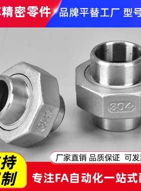 E活动管SGPPUJ25A接头SGTPUJ SUTPUJ8A 10A 15A 20A 32A 40A 50A